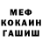 Героин гречка De Skree